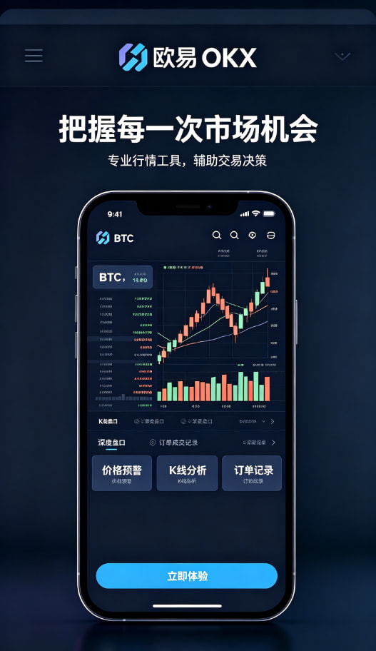 欧交易所app官网移动端安全交易场景
